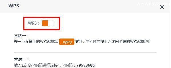 如何更改路由器密码来防止蹭网？步骤和注意事项是什么？  第2张