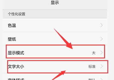 手机里字体大小设置方法？如何调整以提高阅读体验？  第1张