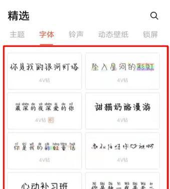 手机里字体大小设置方法？如何调整以提高阅读体验？  第3张