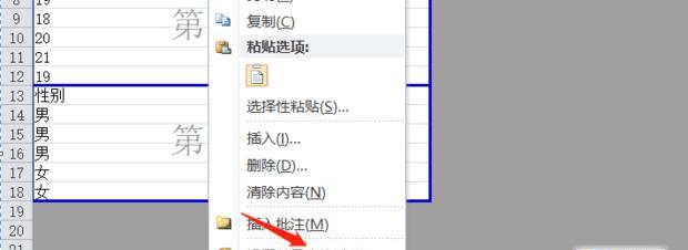 如何删除文档中的分页符标记？常见问题解答？  第1张