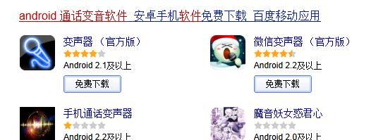 打电话时可以变声的软件有哪些？如何选择合适的变声软件？  第1张