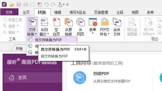 如何将PDF文件转换成Word格式？转换过程中常见问题有哪些？  第1张
