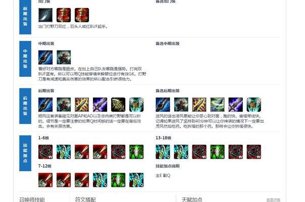 影流之镰怎么出装？最新搭配攻略有哪些？  第2张