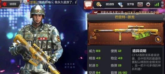 CF手游挑战神器排行是怎样的？如何选择合适的神器？  第3张
