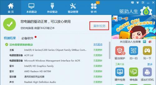 电脑网卡驱动没了怎么恢复？恢复技巧有哪些？  第2张