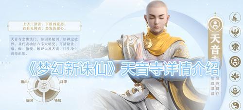 梦幻新诛仙中哪些职业适合平民玩家？如何选择最合适的平民职业？  第1张