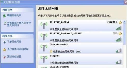 电脑无法上网怎么办？如何修复网络连接？  第3张