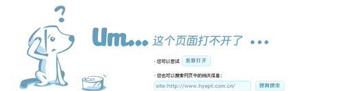 网站还原错误如何解决？常见问题及解决方法是什么？  第3张