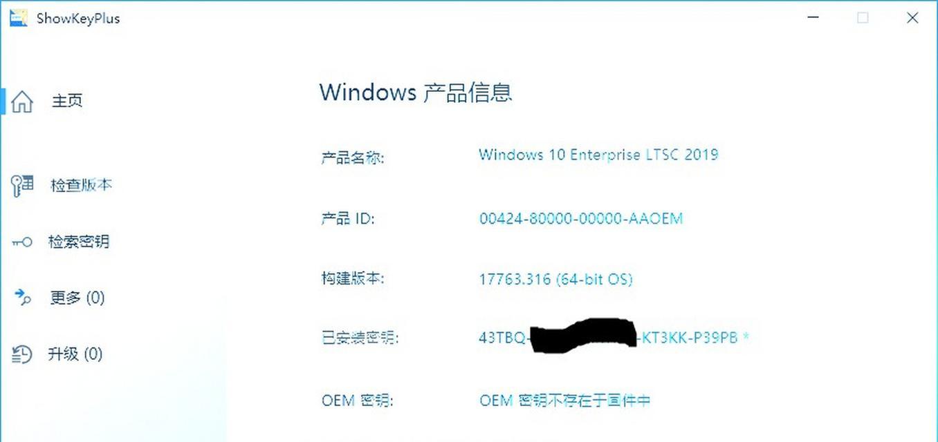 如何激活Windows 7产品密钥？遇到问题怎么办？  第2张