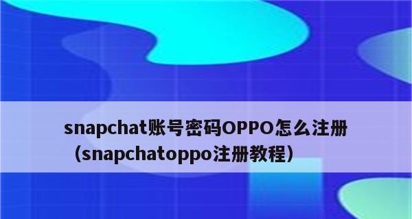 如何进行OPPO手机的强制解锁？教程步骤是什么？  第2张
