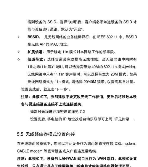 如何提高自家wifi网速？教程步骤详解是什么？  第2张