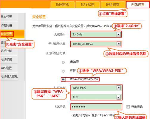 如何安装360路由器？设置过程中遇到哪些常见问题？  第3张
