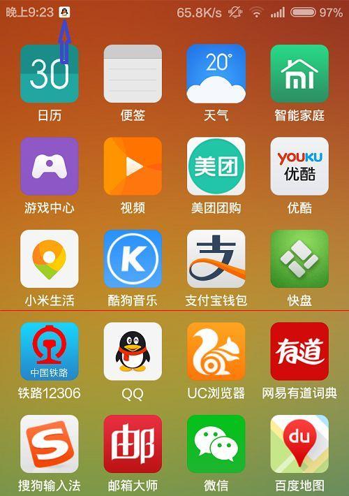 最新版小米系统界面组件有哪些新功能？如何解决使用中的常见问题？  第3张