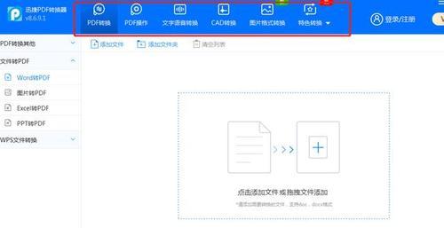 如何使用免费软件将PDF转换为文字？操作步骤是什么？  第3张