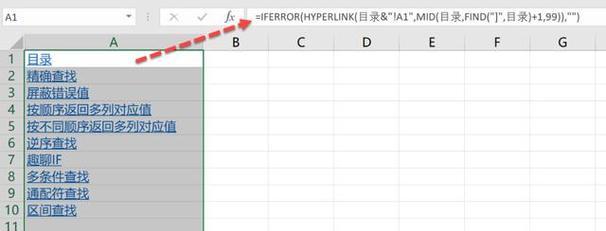 如何一键生成文件夹目录？这种方法有哪些常见问题？  第2张