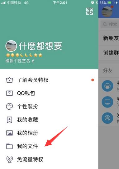 如何查看QQ登录历史记录？常见问题有哪些？  第3张