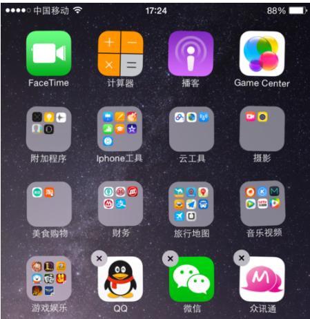 手机桌面整理分类名称是什么？如何有效管理手机应用？  第1张
