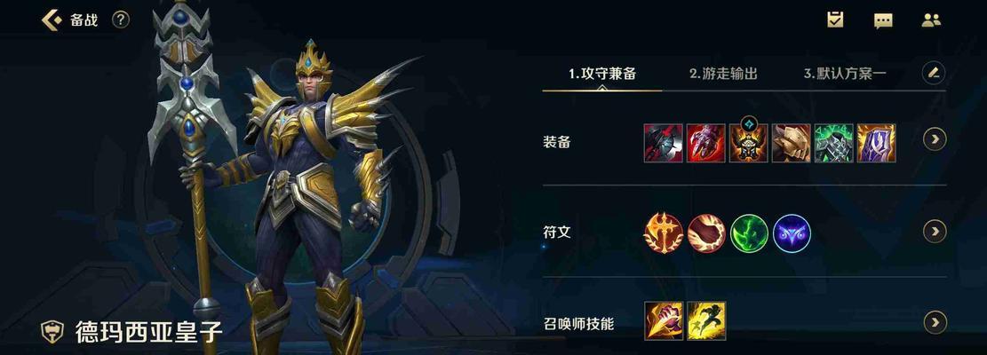 皇子最值得入手的皮肤有哪些？如何选择？  第2张