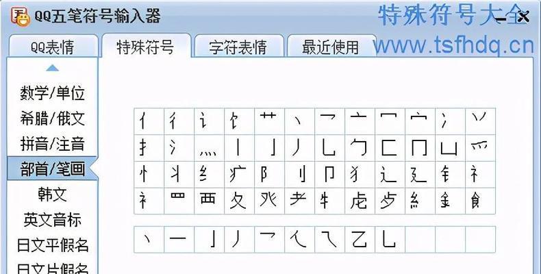 手机输入特殊符号的方法是什么？如何快速输入特殊字符？  第3张