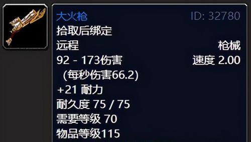 燃烧的远征盗贼输出手法详解？如何最大化DPS？  第3张