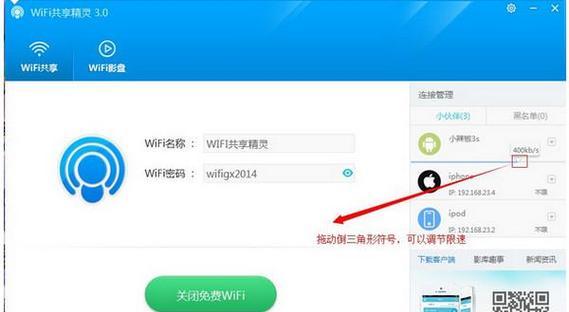 如何使用一键上网免费wifi？遇到连接问题怎么办？  第2张
