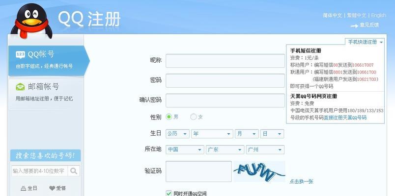 注册邮箱帐号需要满足哪些申请条件？如何快速通过验证？  第1张
