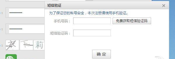 注册邮箱帐号需要满足哪些申请条件？如何快速通过验证？  第3张
