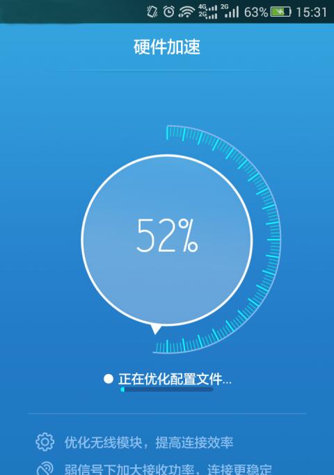 手机信号弱怎么办？如何增强数据网络信号？  第2张