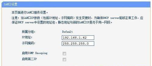 路由器如何接入光猫设置上网？遇到问题怎么解决？  第3张