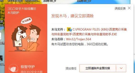 清理木马病毒最强的软件有哪些？如何选择最有效的杀毒软件？  第1张