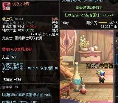 黑暗武士毕业最强装备是什么？如何获取？  第3张