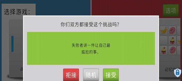 双人游戏app软件排行推荐？哪些app最受情侣欢迎？  第3张