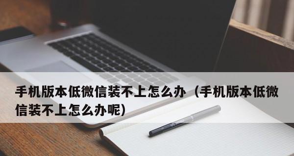 版本过低升级时应该注意什么？升级过程中常见问题有哪些？  第1张