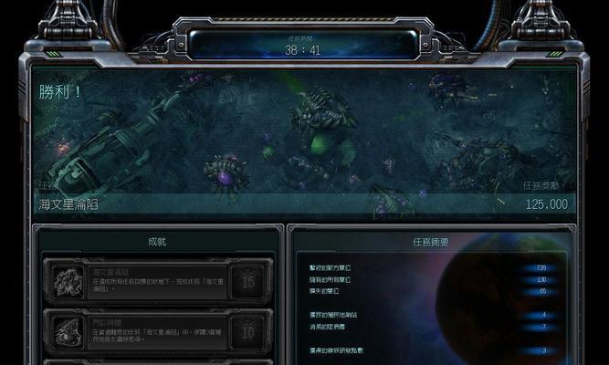 星际争霸过关攻略详解？有哪些技巧和策略？  第1张
