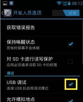华为手机如何开启root权限？root后常见问题有哪些？  第2张