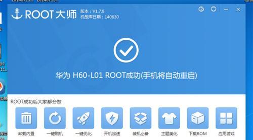 华为手机如何开启root权限？root后常见问题有哪些？  第1张