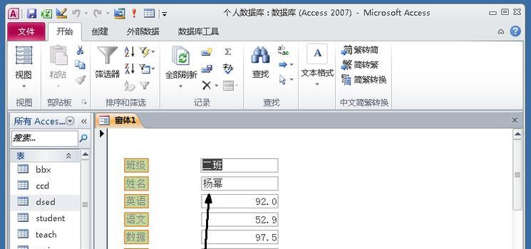新手access数据库入门教程？如何快速掌握基本操作和常见问题解决方法？  第2张