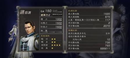 真三国无双7全秘武6星怎么获得？图文攻略详细解析！  第2张