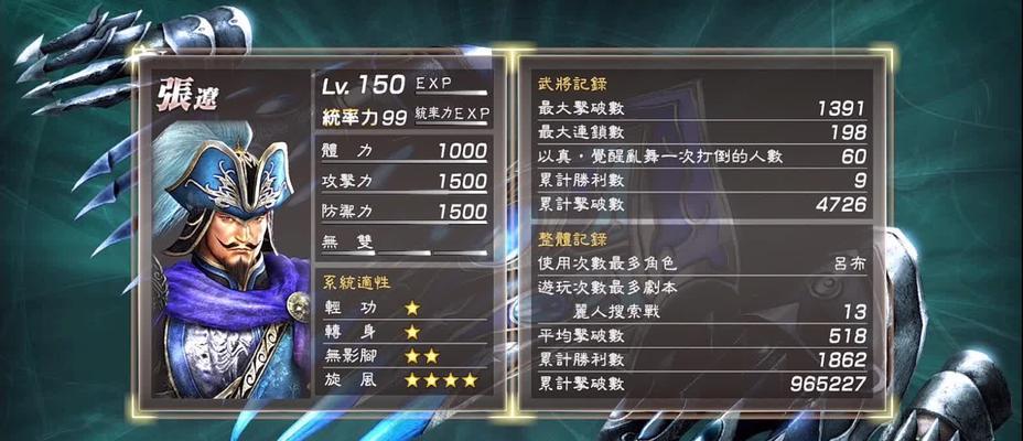 真三国无双7全秘武6星怎么获得？图文攻略详细解析！  第3张