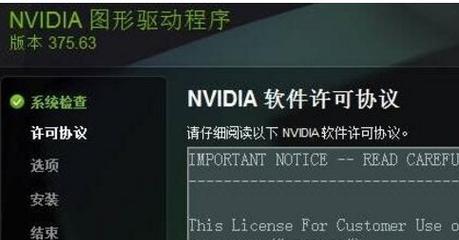 如何推荐显卡驱动升级？升级显卡驱动有哪些常见问题？  第3张