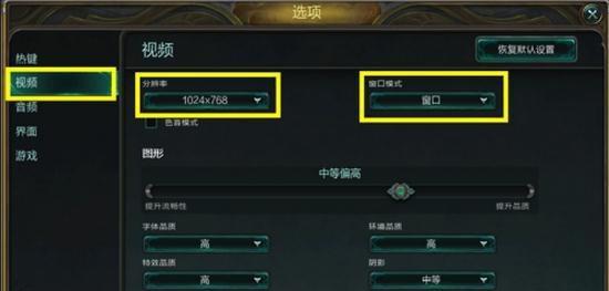 如何开启lol观战设置？遇到问题怎么办？  第1张