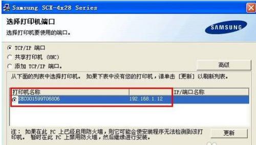 打印机安装驱动程序的详细步骤是什么？如何解决安装过程中的常见问题？  第3张