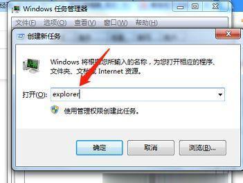 资源管理器停止黑屏怎么办？恢复方法有哪些？  第1张