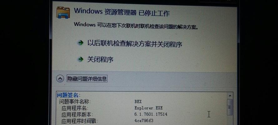 资源管理器停止黑屏怎么办？恢复方法有哪些？  第2张