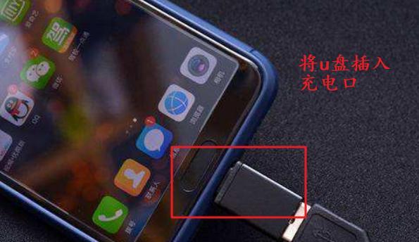 U盘插在手机上怎么打开？有哪些步骤和注意事项？  第1张