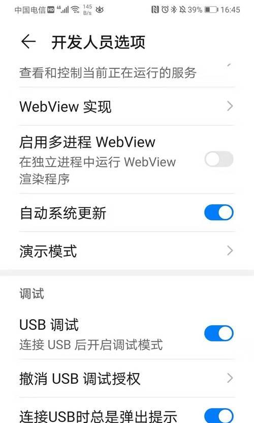 U盘插在手机上怎么打开？有哪些步骤和注意事项？  第2张