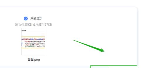 如何截图整个页面内容？教你快速掌握截图技巧！  第1张