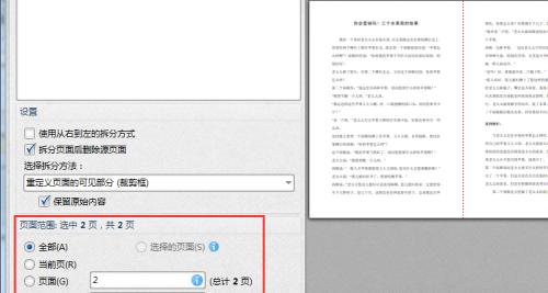 如何截图整个页面内容？教你快速掌握截图技巧！  第3张