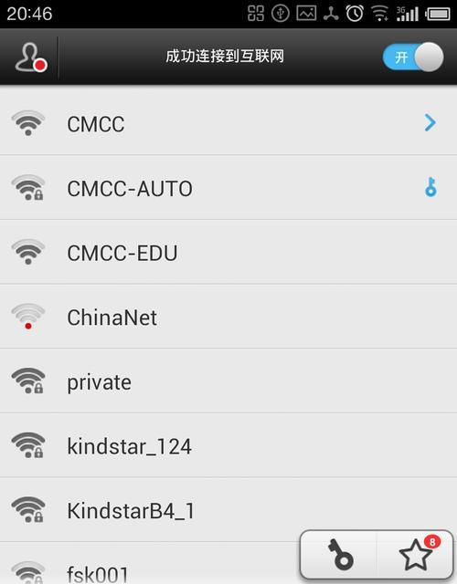 哪些软件可以控制自家wifi？如何选择最佳的wifi管理工具？  第1张