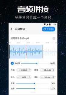 手机剪辑mp3音频文件推荐？如何选择最佳应用？  第2张